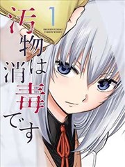 雨巷食堂漫画封面