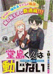 夜班便利店漫画封面